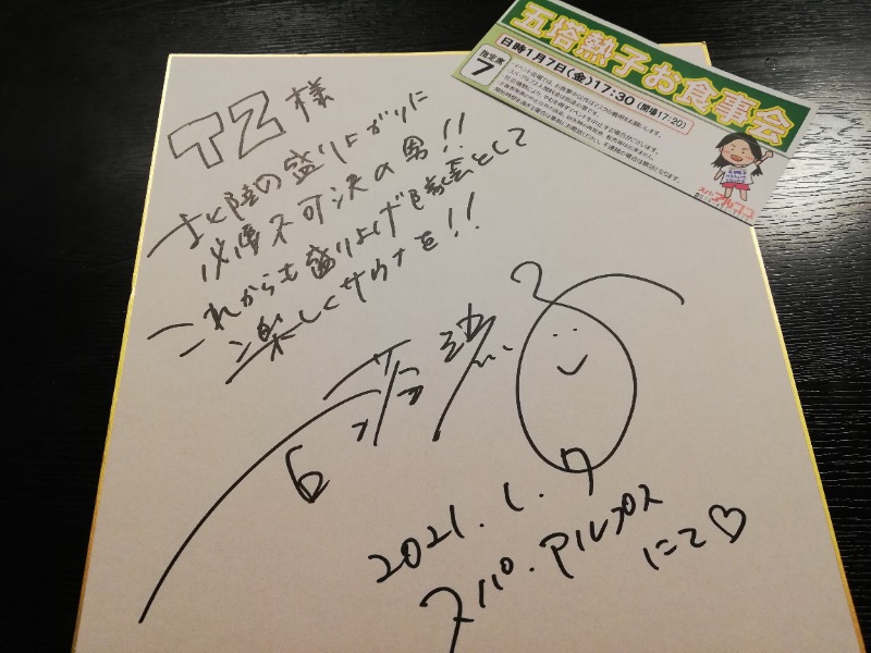 TZさんのスパ・アルプスのサ活写真