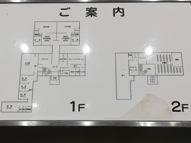 TZさんの川北町役場 ふれあい健康センターのサ活写真