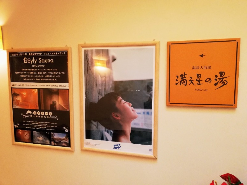 TZさんのホテルマウント富士のサ活写真