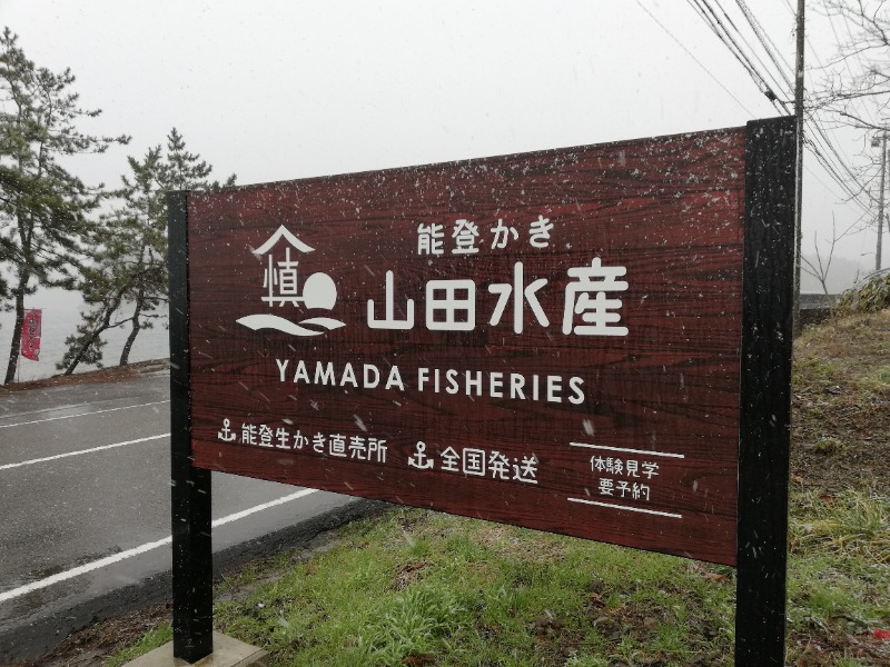 TZさんのひょっこり温泉 島の湯のサ活写真