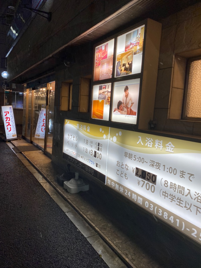 hiroe yoshizakiさんのサウナセンター稲荷町(旧サウナホテルニュー大泉 稲荷町店)のサ活写真