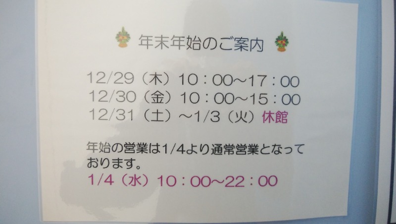 熱波師修行中　お祭り男Shunさんの白糠町温水プール・しらぬかの湯 サンアリーナしらぬかのサ活写真