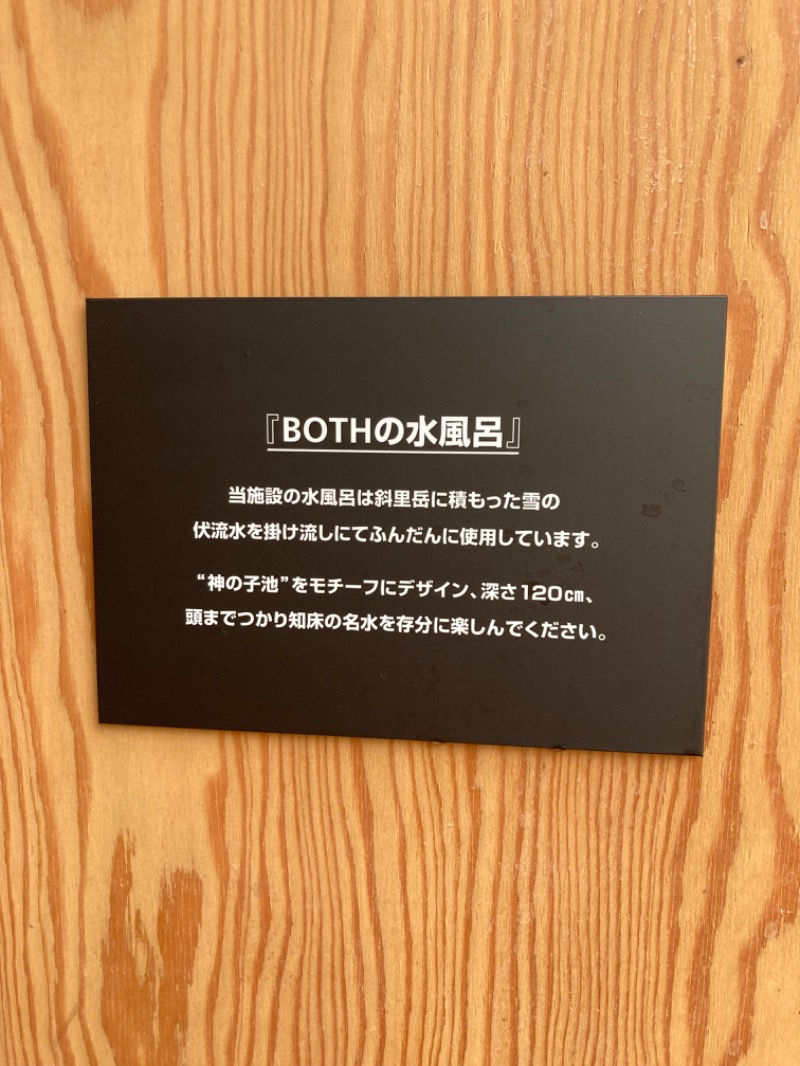 薄毛丸さんのHOTEL BOTHのサ活写真