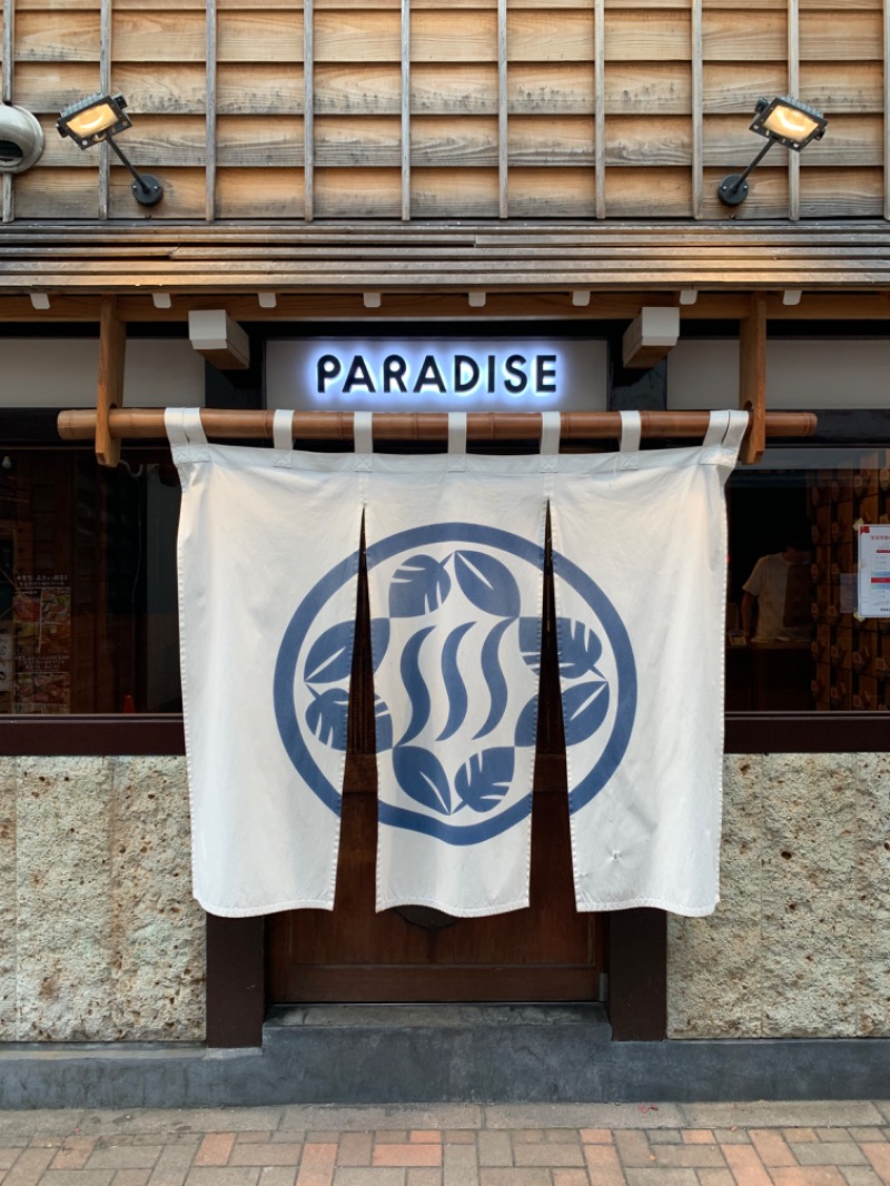 MaximumTheTimさんのPARADISE(パラダイス)のサ活写真