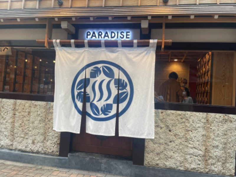 りなちさんのPARADISE(パラダイス)のサ活写真