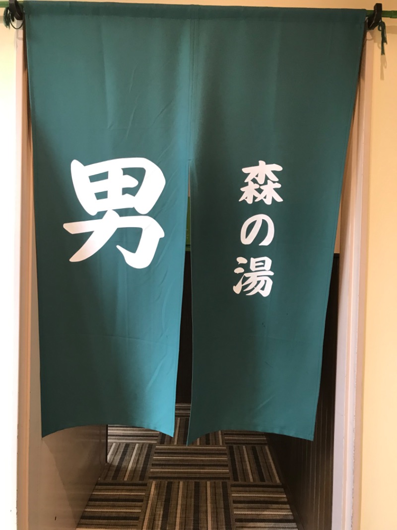 みん001さんの天然温泉 本宮の湯のサ活写真