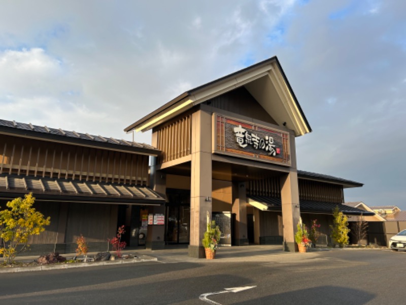 SPDさんの天空SPA HILLS 竜泉寺の湯 名古屋守山本店のサ活写真