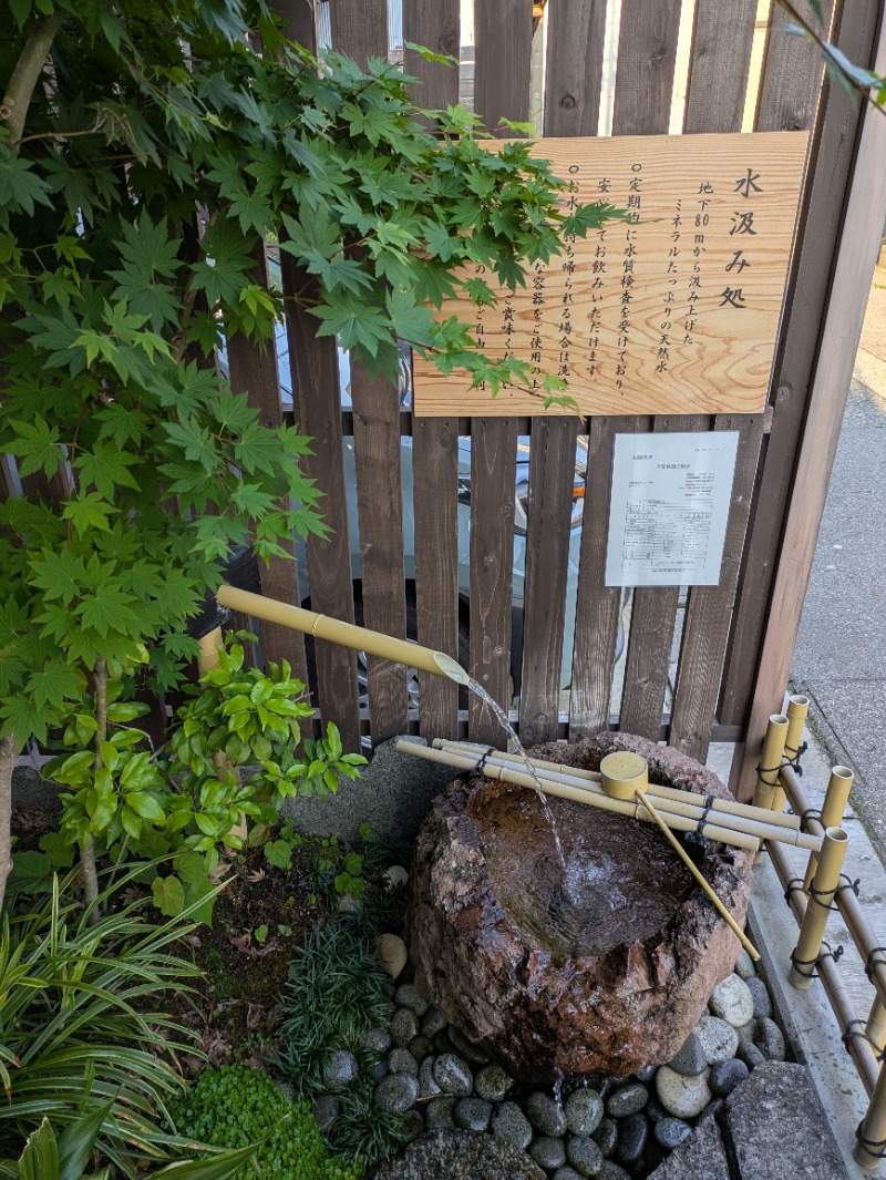 しぶがやさんの高原鉱泉のサ活写真