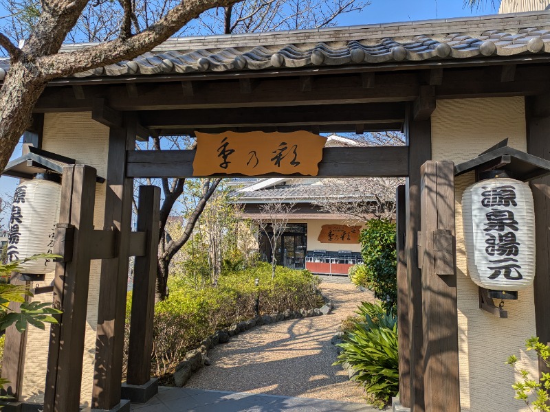 しぶがやさんの稲城天然温泉 季乃彩(ときのいろどり )のサ活写真