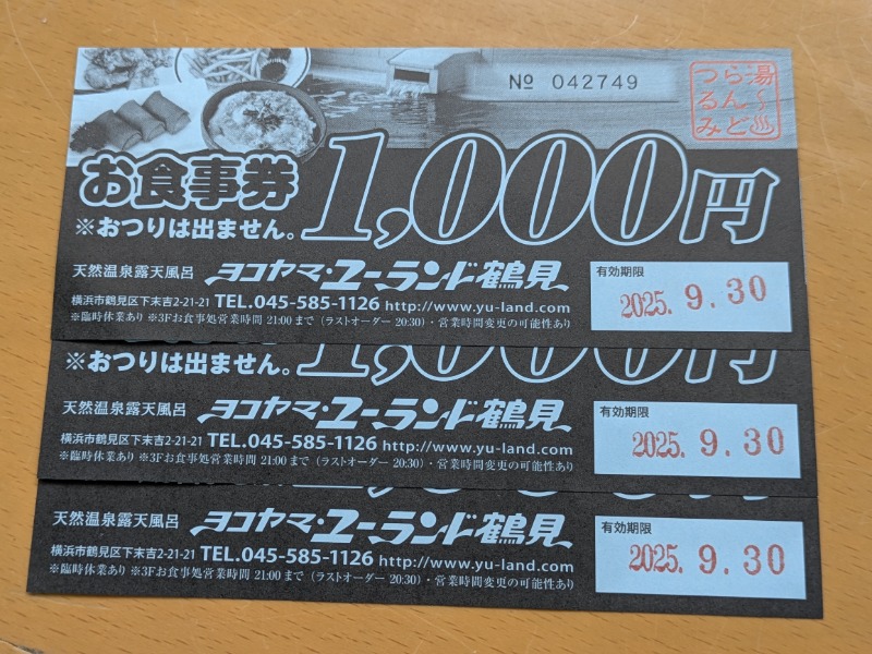 しぶがやさんのヨコヤマ・ユーランド鶴見のサ活写真