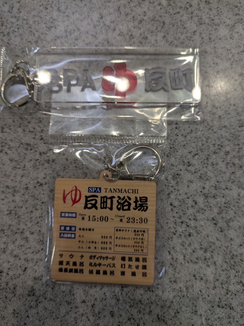 しぶがやさんの反町浴場のサ活写真