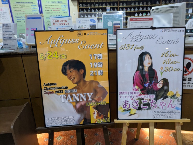 しぶがやさんのグランドサウナ心斎橋のサ活写真