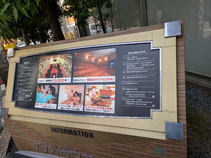 しぶがやさんのグランドサウナ心斎橋のサ活写真