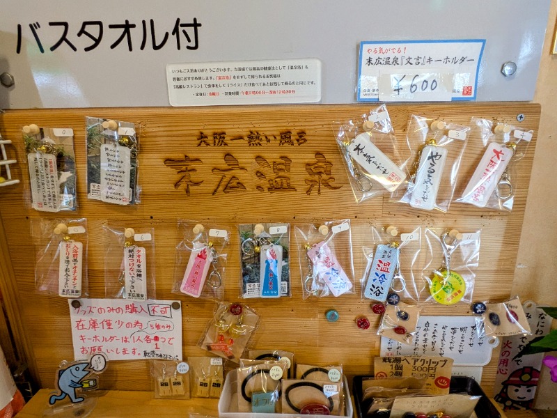 しぶがやさんの末広温泉のサ活写真