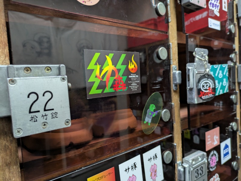 しぶがやさんの大森湯のサ活写真