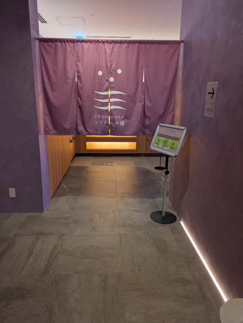 しぶがやさんのSPA&SAUNA コリドーの湯のサ活写真