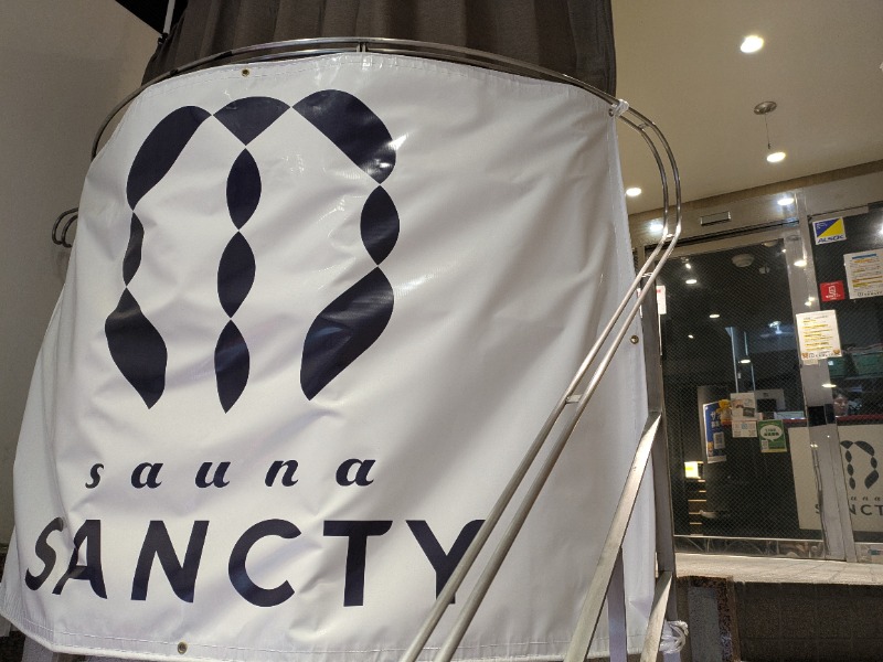しぶがやさんの浅草橋サウナ SANCTYのサ活写真