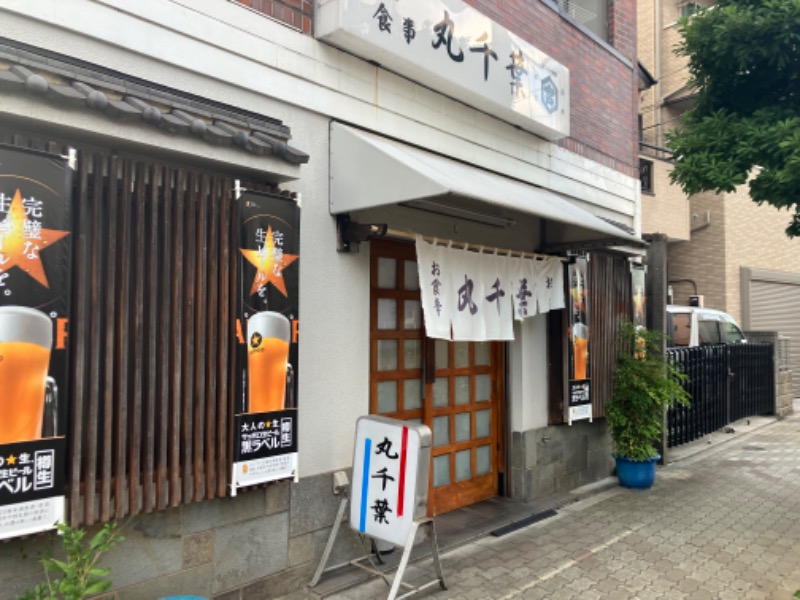 たまらんたまらんさんの天然温泉 湯どんぶり栄湯のサ活写真