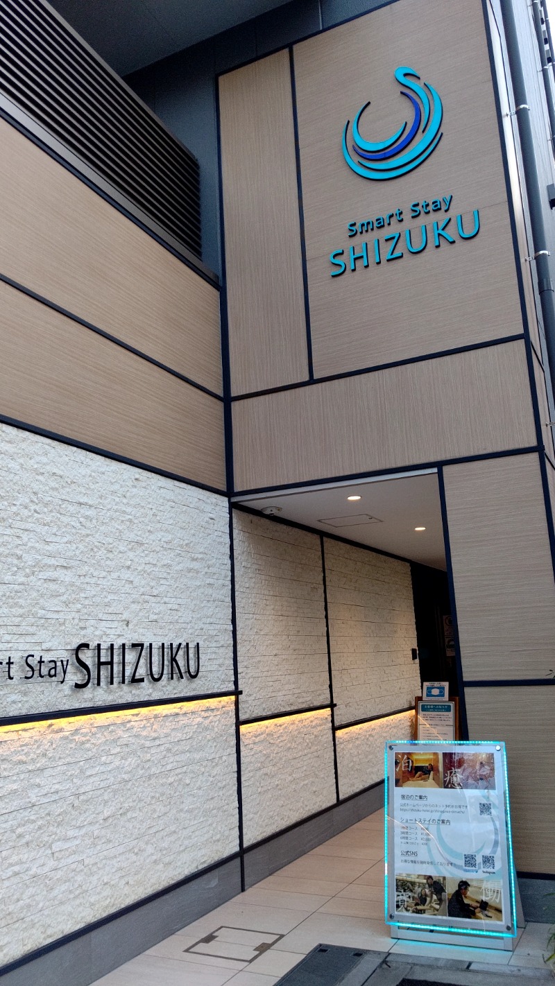 mitsuさんのSmart Stay SHIZUKU 品川大井町のサ活写真