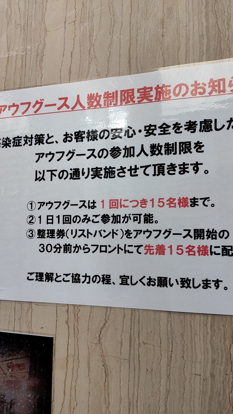 mitsuさんの上野ステーションホステル オリエンタル2のサ活写真