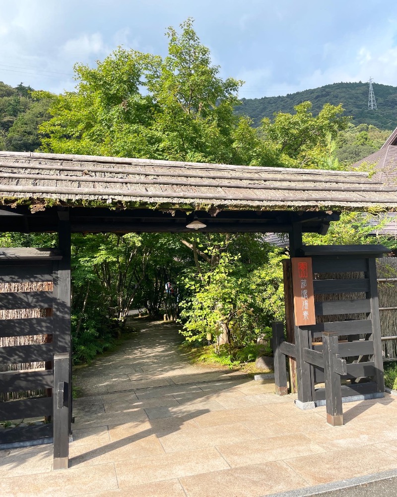 たっちゃんさんの箱根湯寮のサ活写真