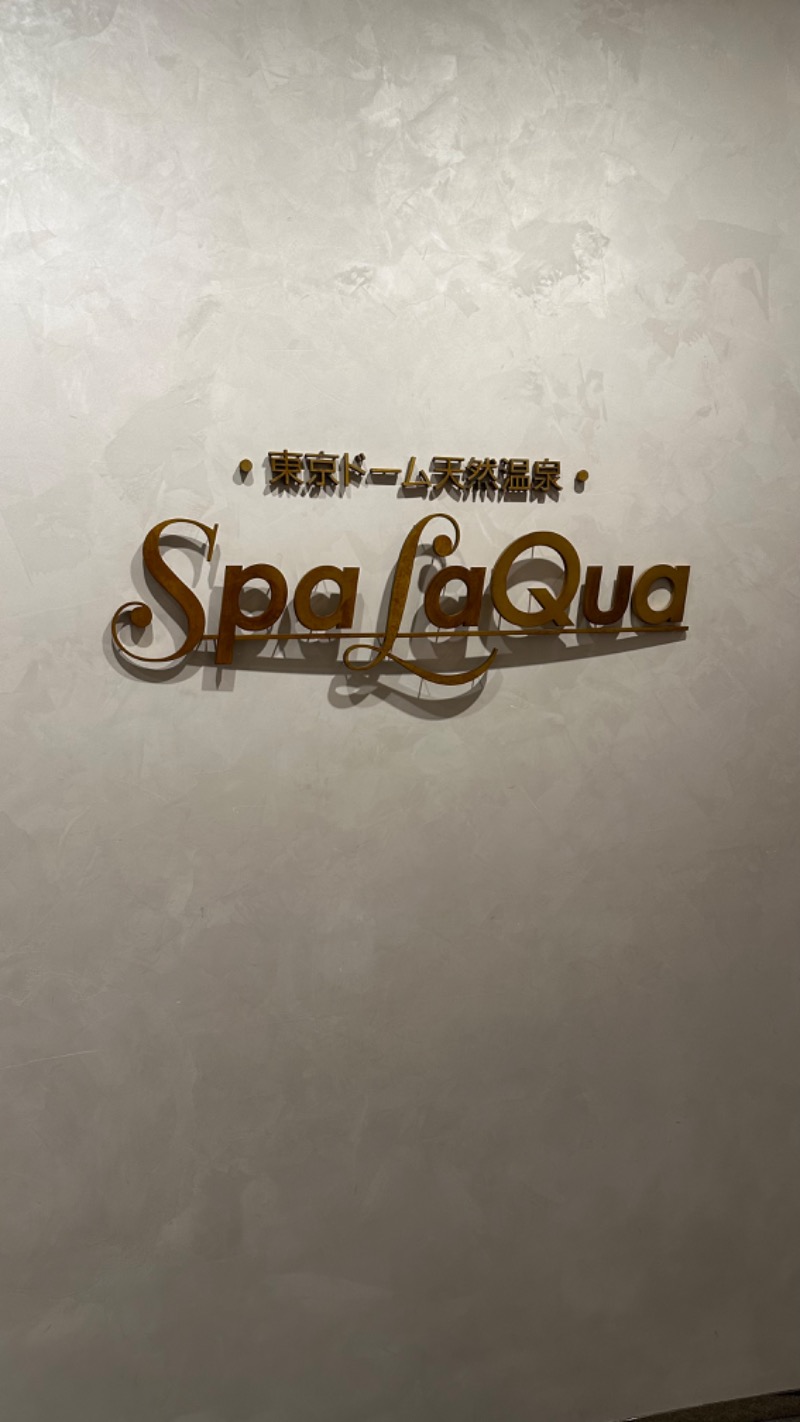 Dさんの東京ドーム天然温泉 Spa LaQua(スパ ラクーア)のサ活写真