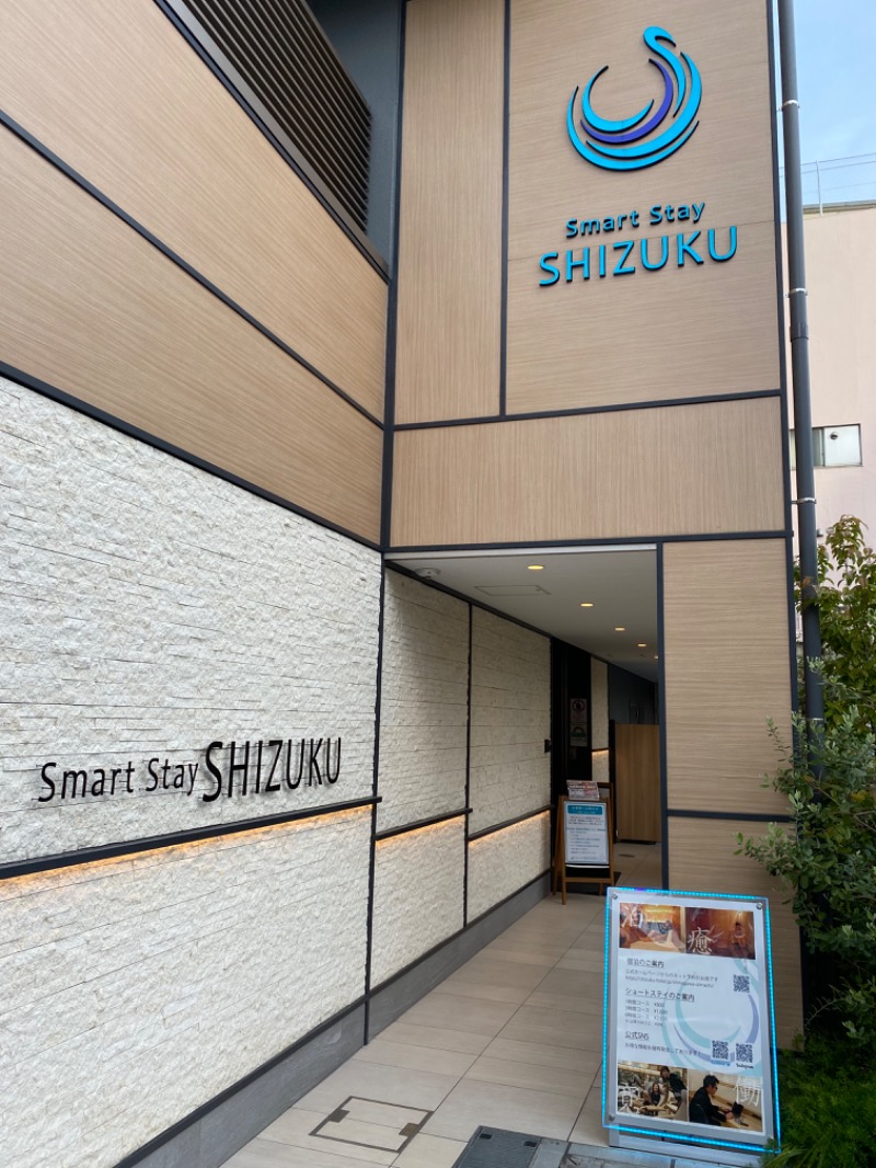 たかしさんのSmart Stay SHIZUKU 品川大井町のサ活写真
