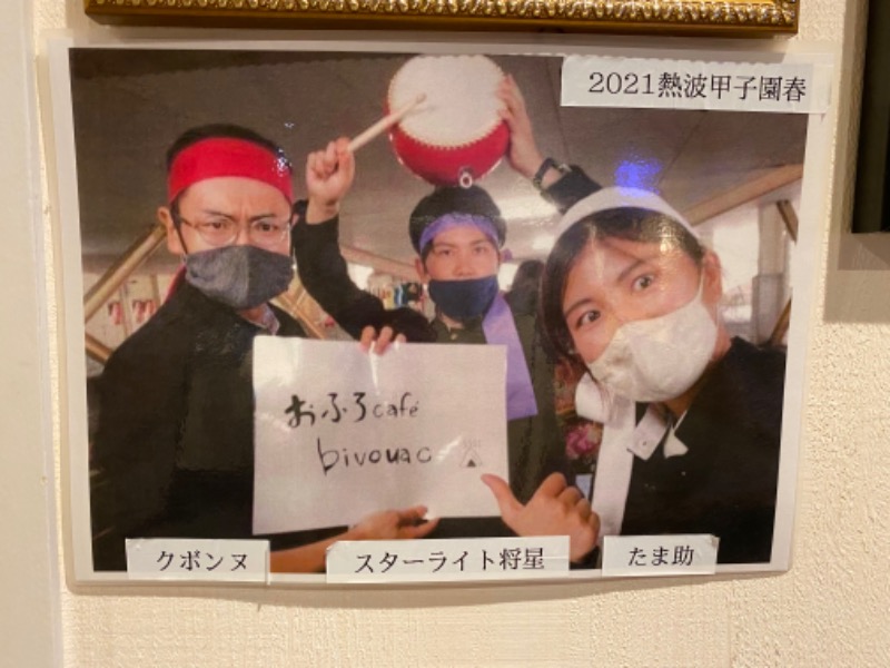 たかしさんのおふろcafé ハレニワの湯のサ活写真