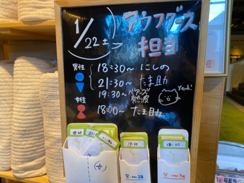 たかしさんのおふろcafé ハレニワの湯のサ活写真