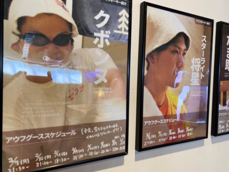 たかしさんのおふろcafé ハレニワの湯のサ活写真