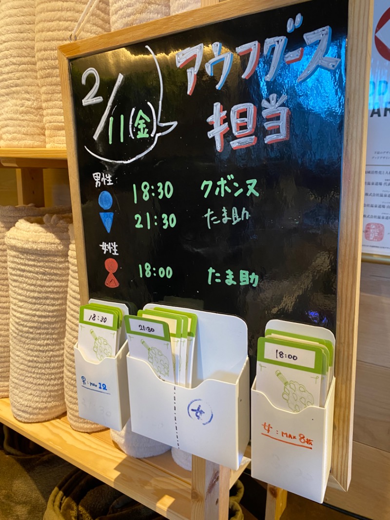 たかしさんのおふろcafé ハレニワの湯のサ活写真