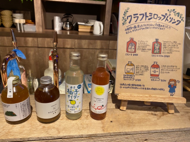 たかしさんのおふろcafé ハレニワの湯のサ活写真