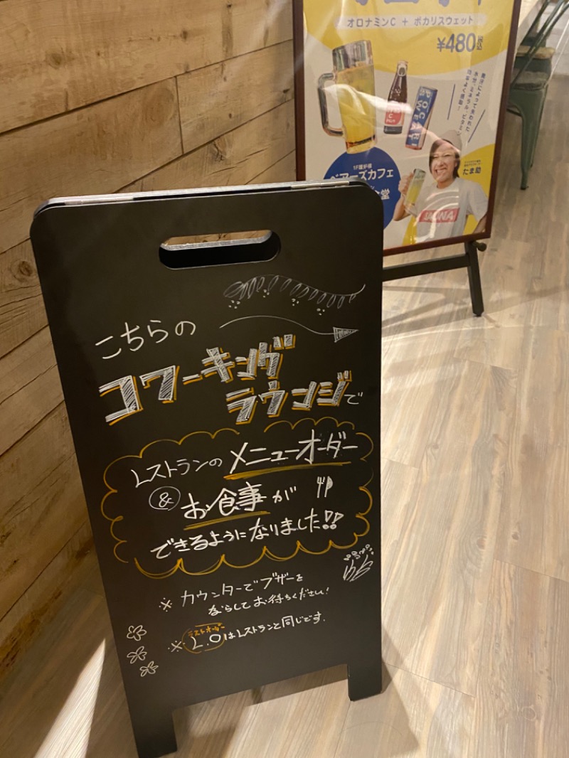 たかしさんのおふろcafé ハレニワの湯のサ活写真