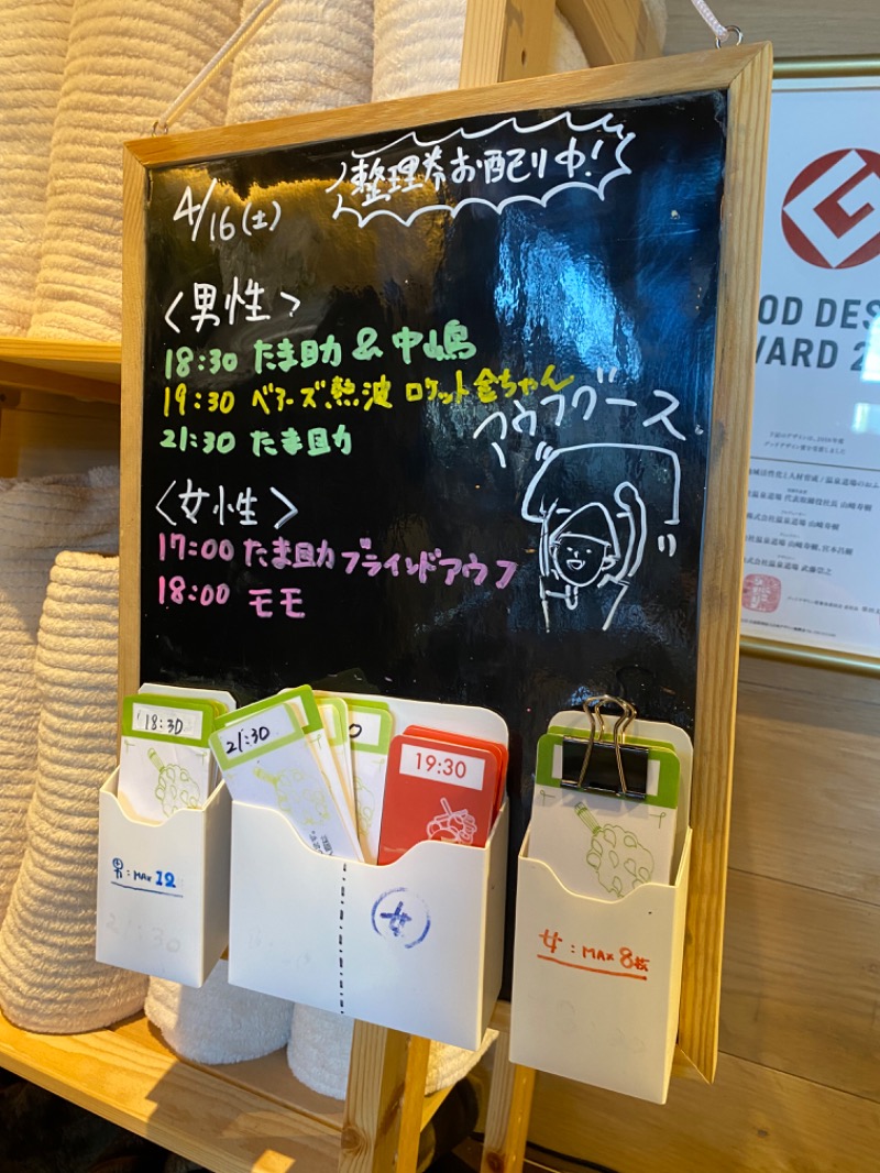 たかしさんのおふろcafé ハレニワの湯のサ活写真