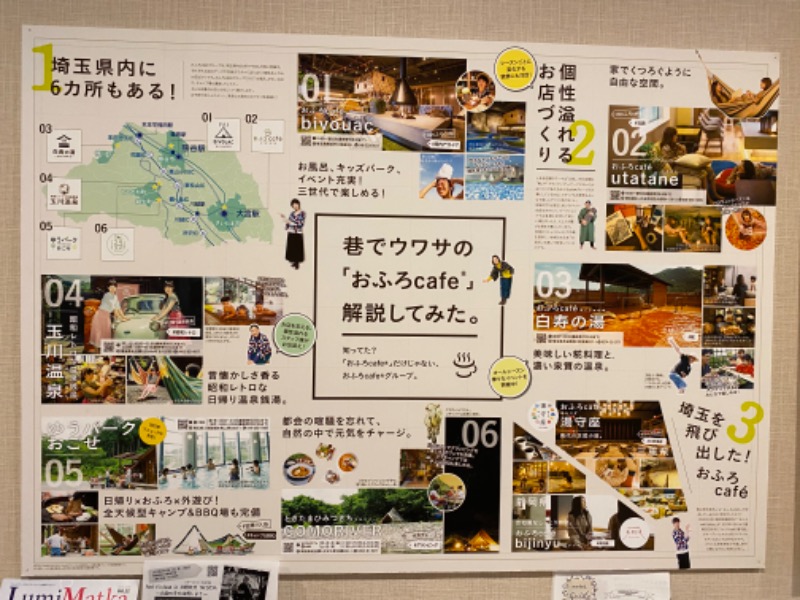 たかしさんのおふろcafé utataneのサ活写真