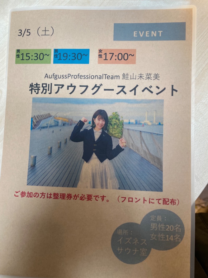 たかしさんのおふろcafé utataneのサ活写真