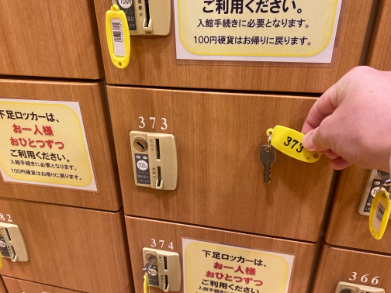 たかしさんの豊島園 庭の湯のサ活写真