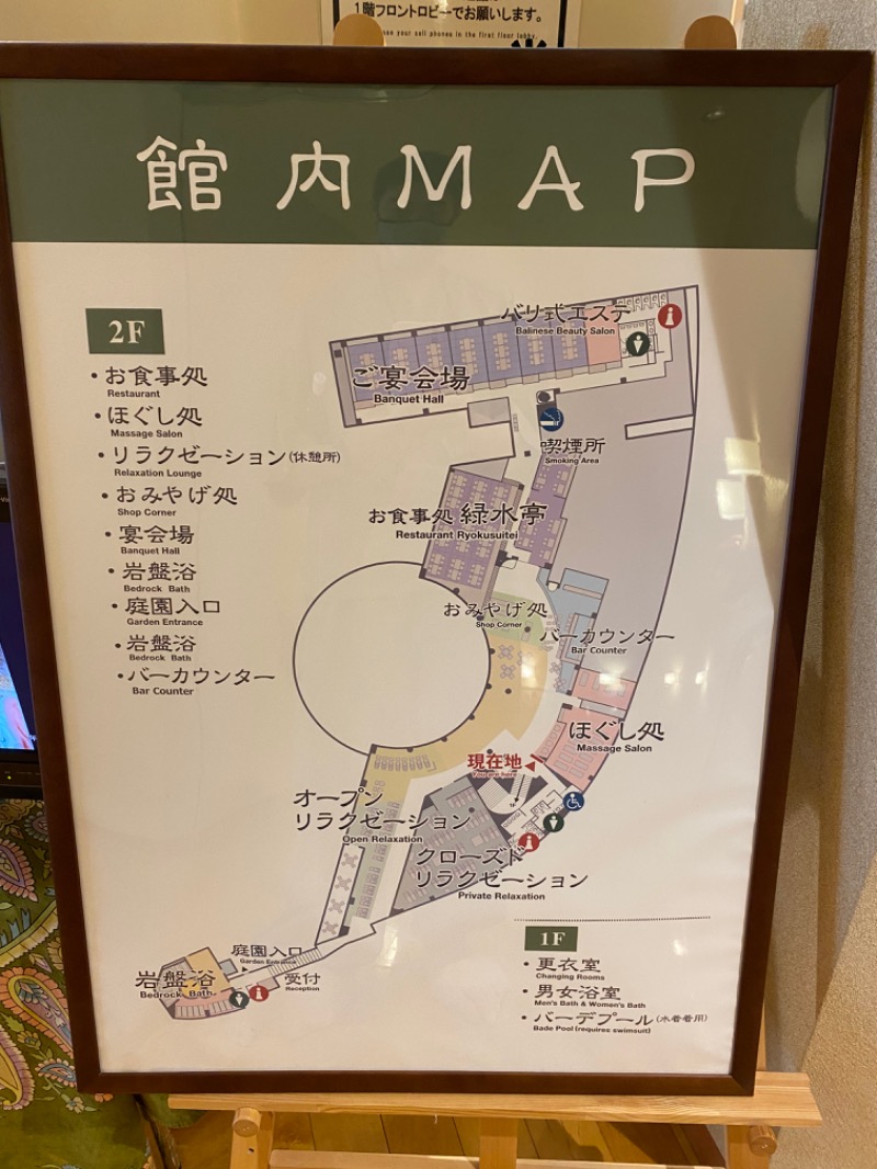 たかしさんの豊島園 庭の湯のサ活写真