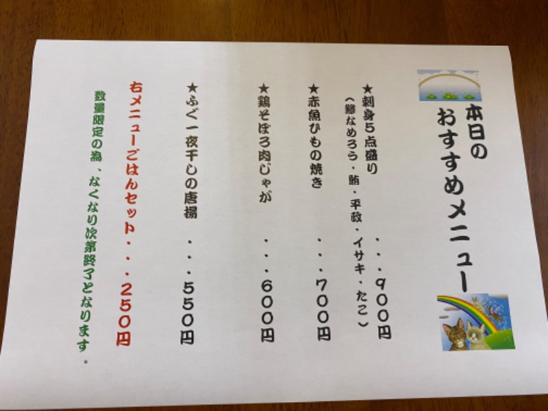 たかしさんのサウナ&カプセルホテルレインボー本八幡店のサ活写真