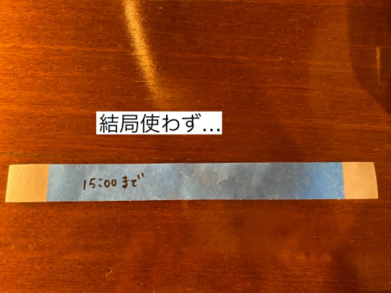 たかしさんの東京荻窪天然温泉 なごみの湯のサ活写真