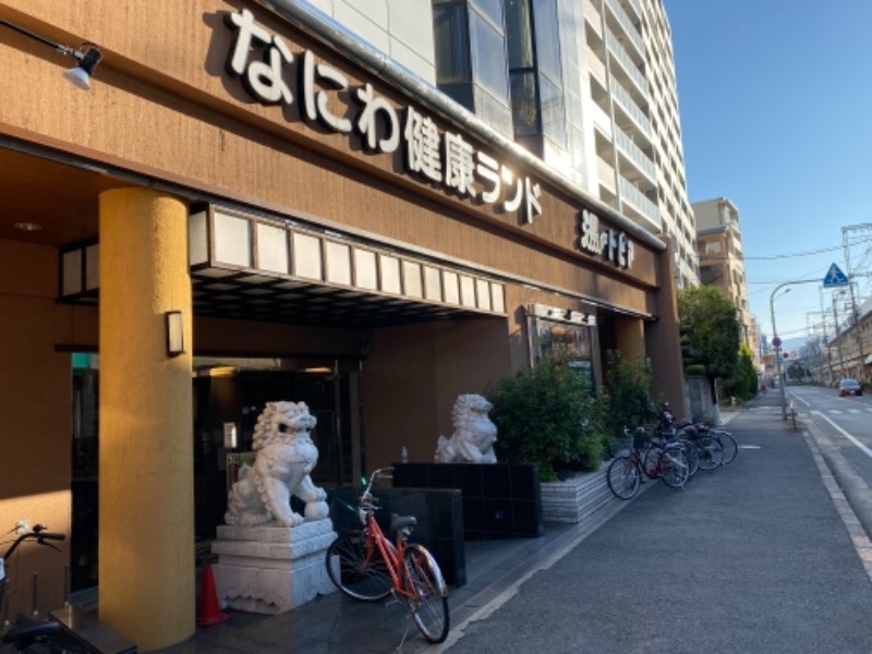 たかしさんのなにわ健康ランド 湯〜トピアのサ活写真