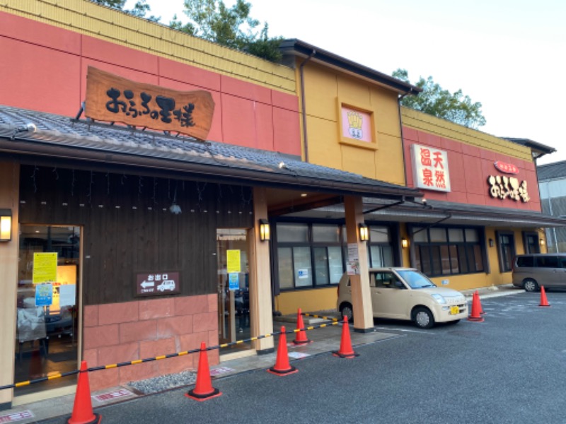 たかしさんのおふろの王様 町田店のサ活写真