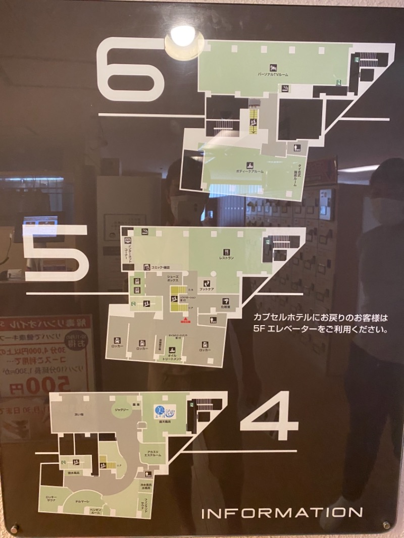 たかしさんのサウナ&スパ カプセルホテル 大東洋のサ活写真