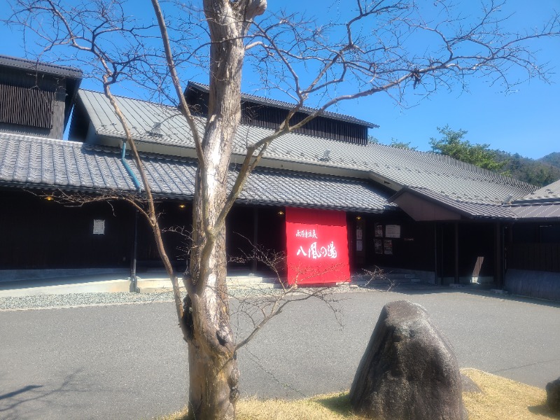 ハニコさんの永源寺温泉 八風の湯のサ活写真