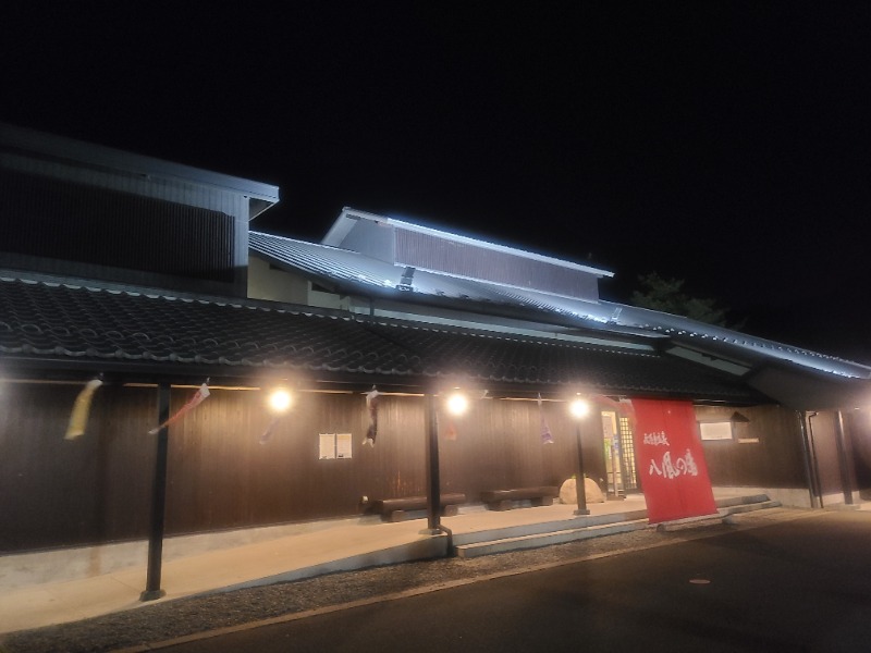 ハニコさんの永源寺温泉 八風の湯のサ活写真