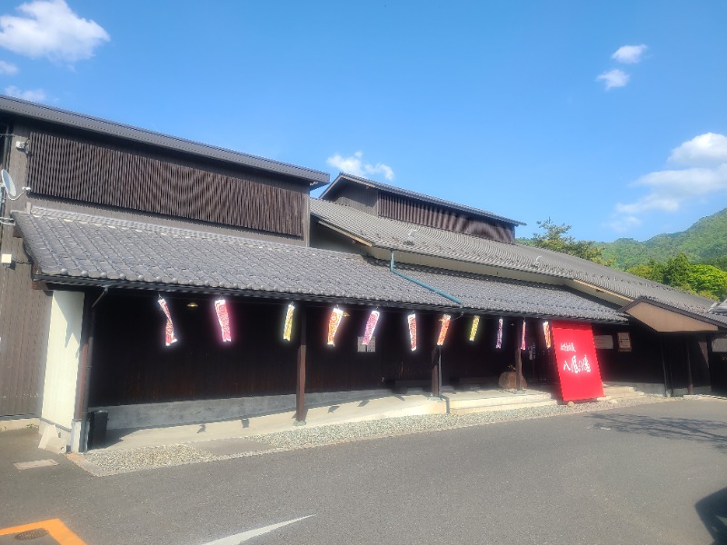 ハニコさんの永源寺温泉 八風の湯のサ活写真