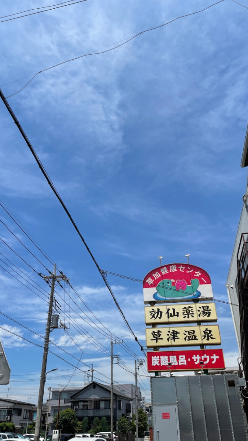 ふみさんの湯乃泉 草加健康センターのサ活写真