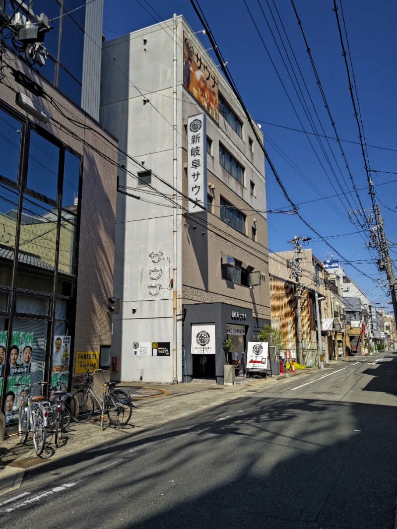 あつ湯さんの新岐阜サウナのサ活写真