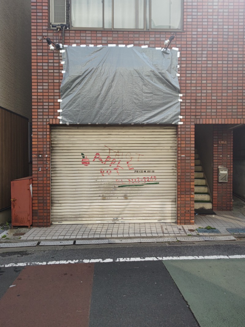 あつ湯さんの天然温泉 たからゆ -中野若宮温泉-のサ活写真