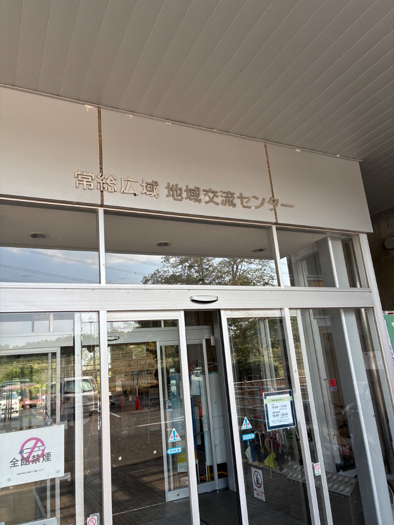 ぽぽぽさんのいこいの郷 常総のサ活写真